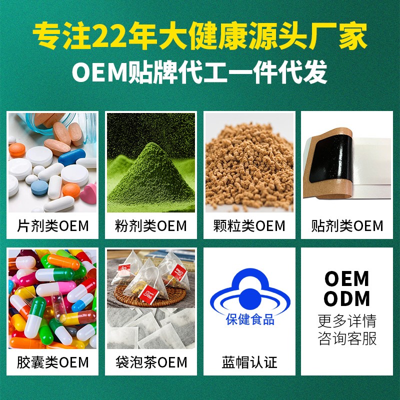 左旋肉堿茶多酚顆粒5.jpg