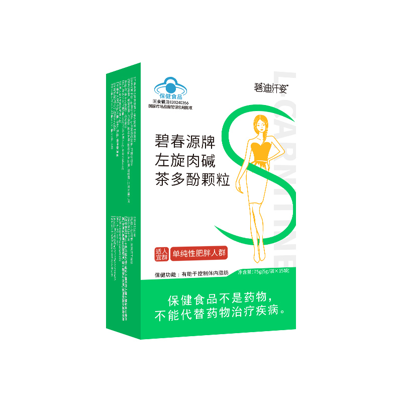 左旋肉堿茶多酚顆粒6.jpg