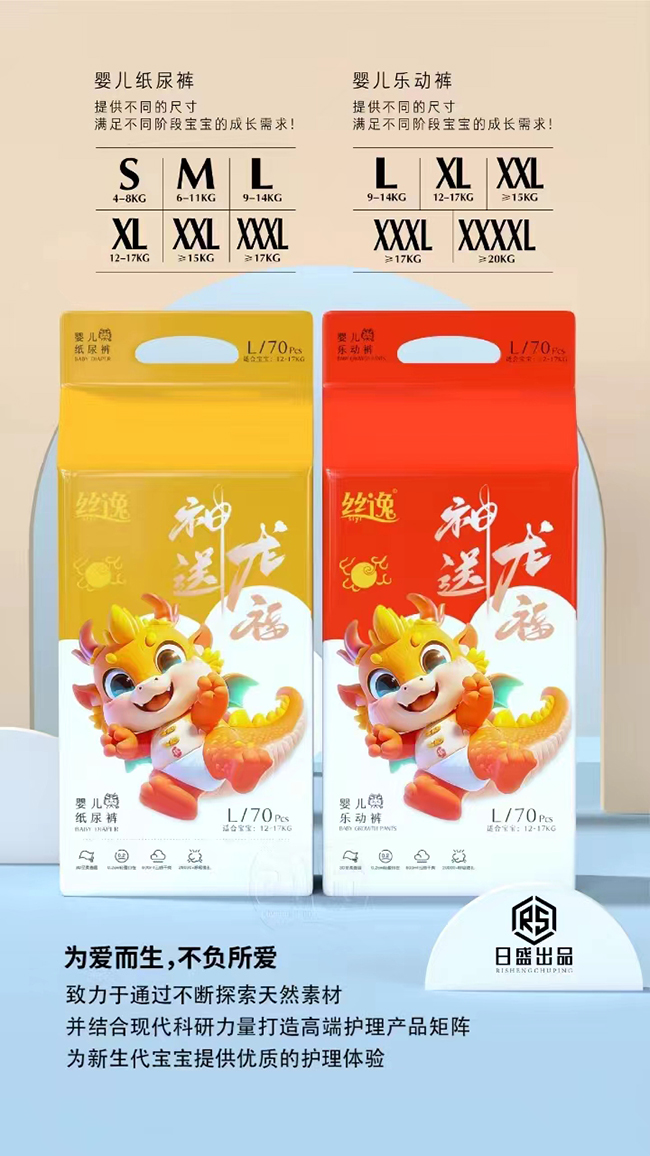 絲逸紙尿褲1.jpg