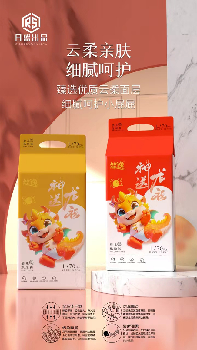 絲逸紙尿褲4.jpg