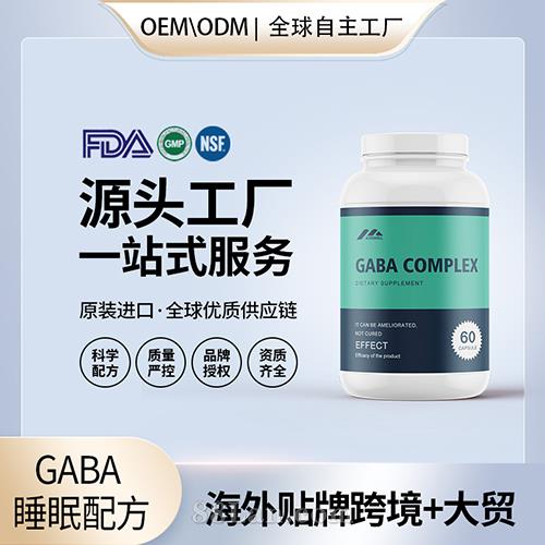美國進口GABA復合片代工貼牌保健食品OEM男女睡眠改善褪黑素.jpg
