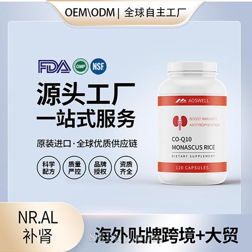 跨境進口批發(fā)貼牌定制保健食品代工貼牌定制OEM美國源頭工廠.jpg