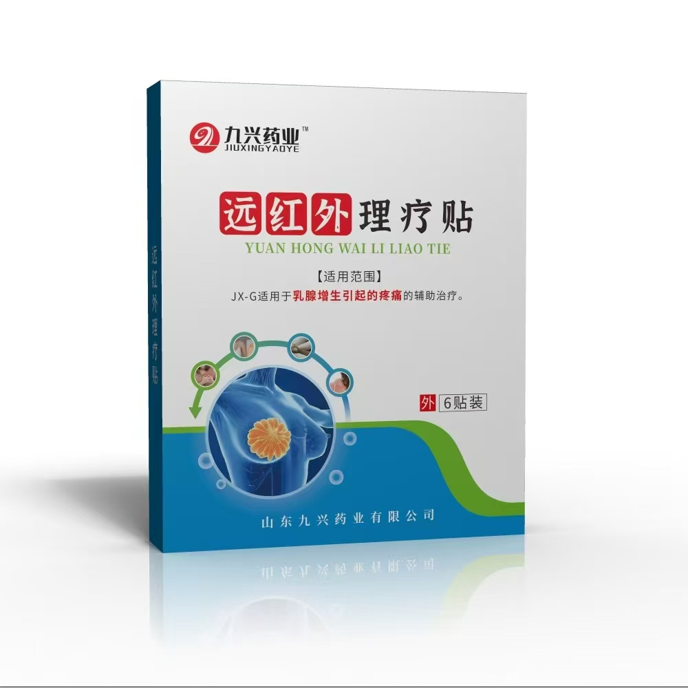 遠(yuǎn)紅外理療貼JX-G.jpg