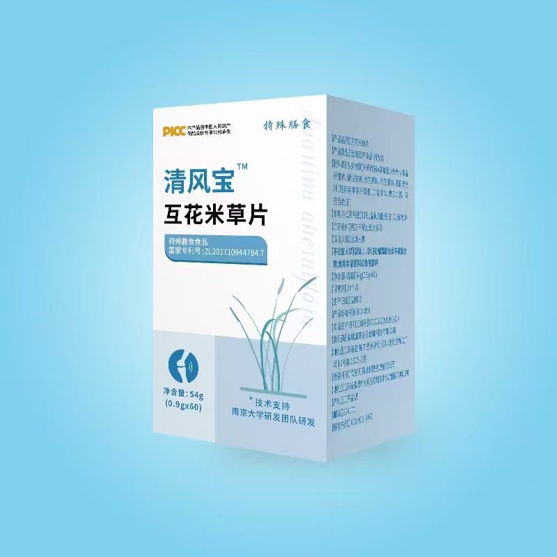 清風寶互花米草片.jpg