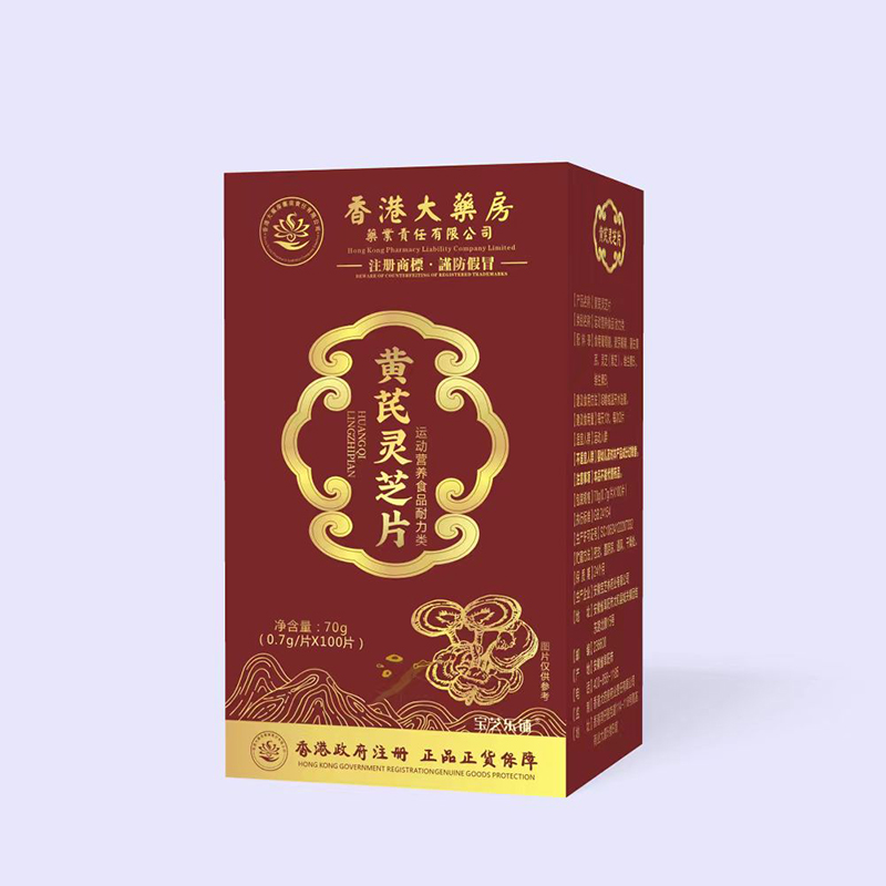 黃芪靈芝片 運(yùn)動營養(yǎng)食品耐力類.jpg