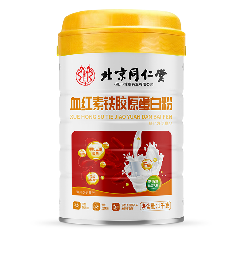 訂制血紅素鐵蛋白粉 - 副本.png