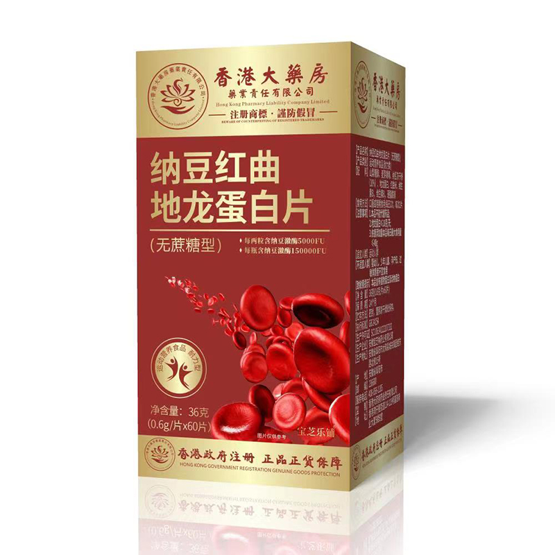納豆紅曲地龍蛋白片（無(wú)蔗糖型）.jpg