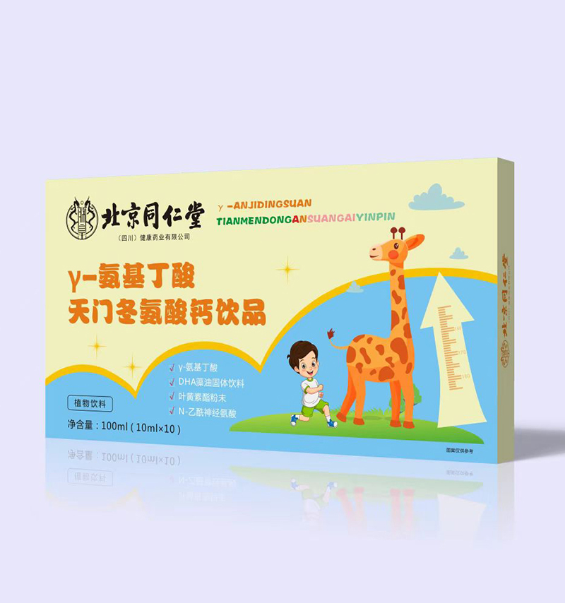 γ-氨基丁酸天門冬氨酸鈣飲品.jpg