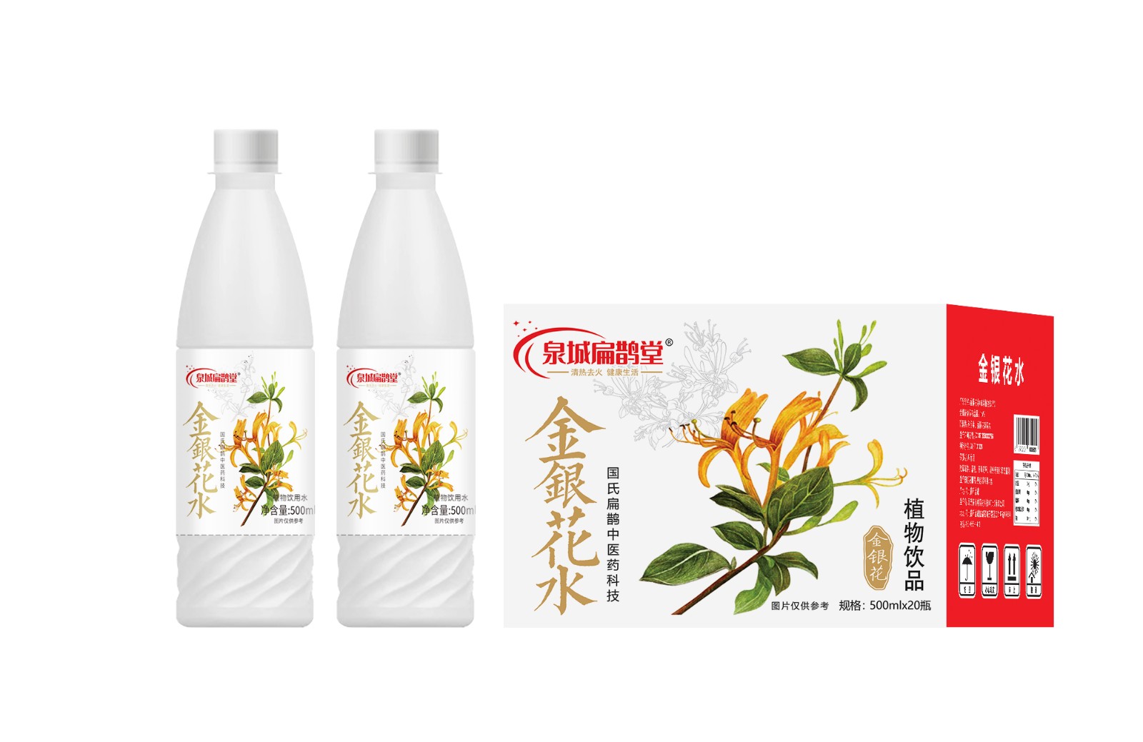泉城扁鵲堂金銀花水貼牌oem,該如何選擇呢
