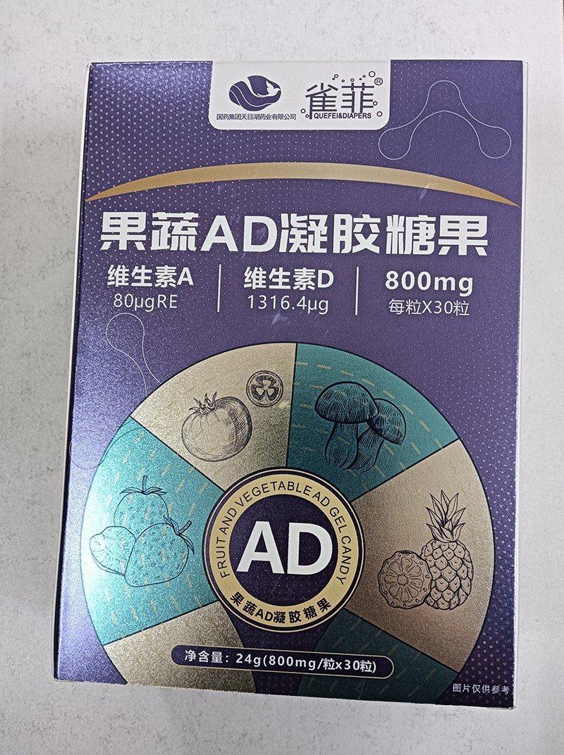 果蔬AD凝膠糖果.jpg