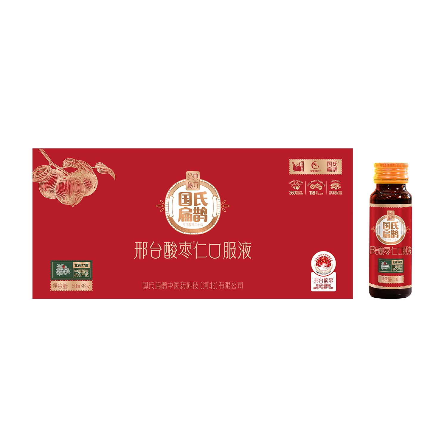 酸棗仁口服液50ml.jpg