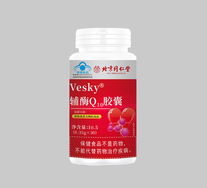 輔酶Q10膠囊.jpg