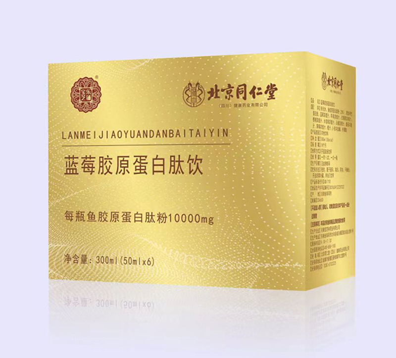 藍莓膠原蛋白肽飲300ml.jpg