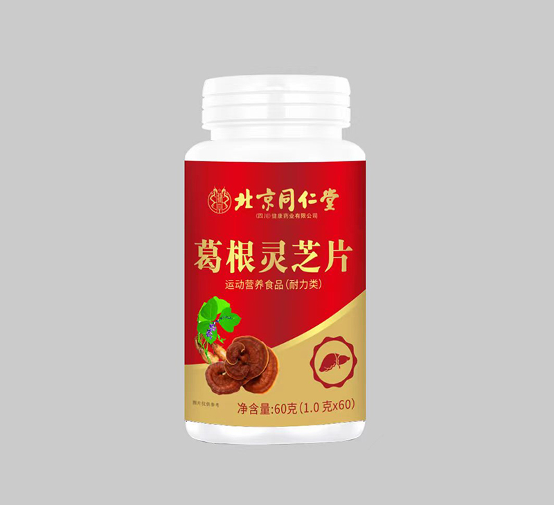 葛根靈芝片.jpg