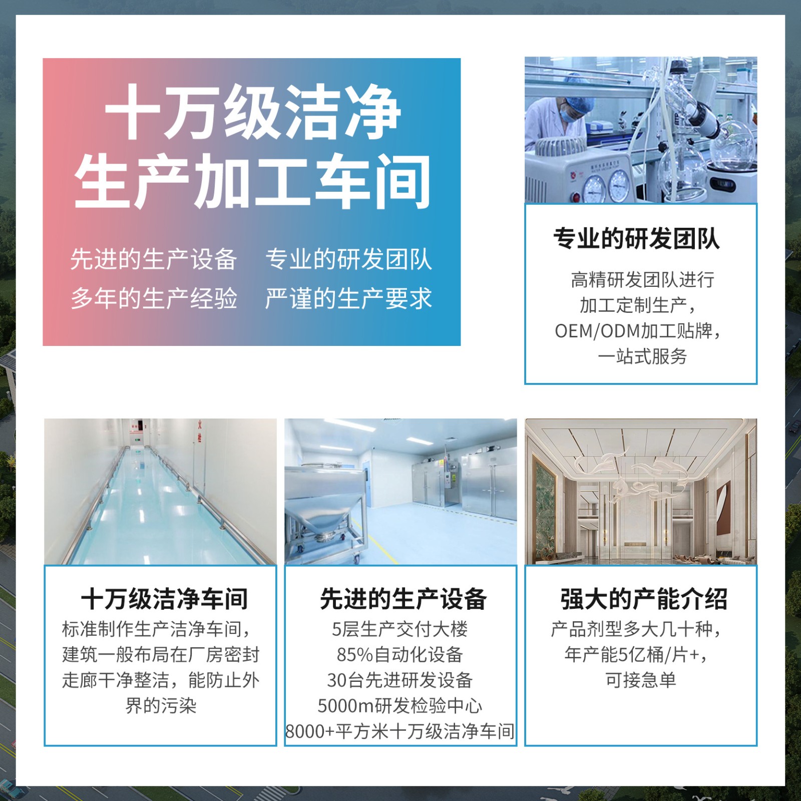 益生菌固體飲料代加工,來廠考察贈送樣品