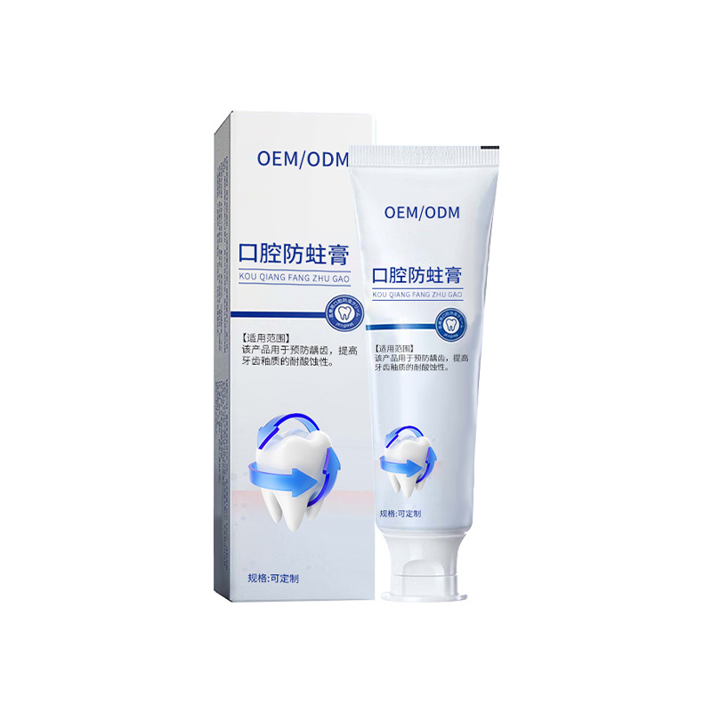 醫用口腔防蛀膏oem定制械字號牙膏牙齒防蛀成人預防齲齒牙膏.jpg