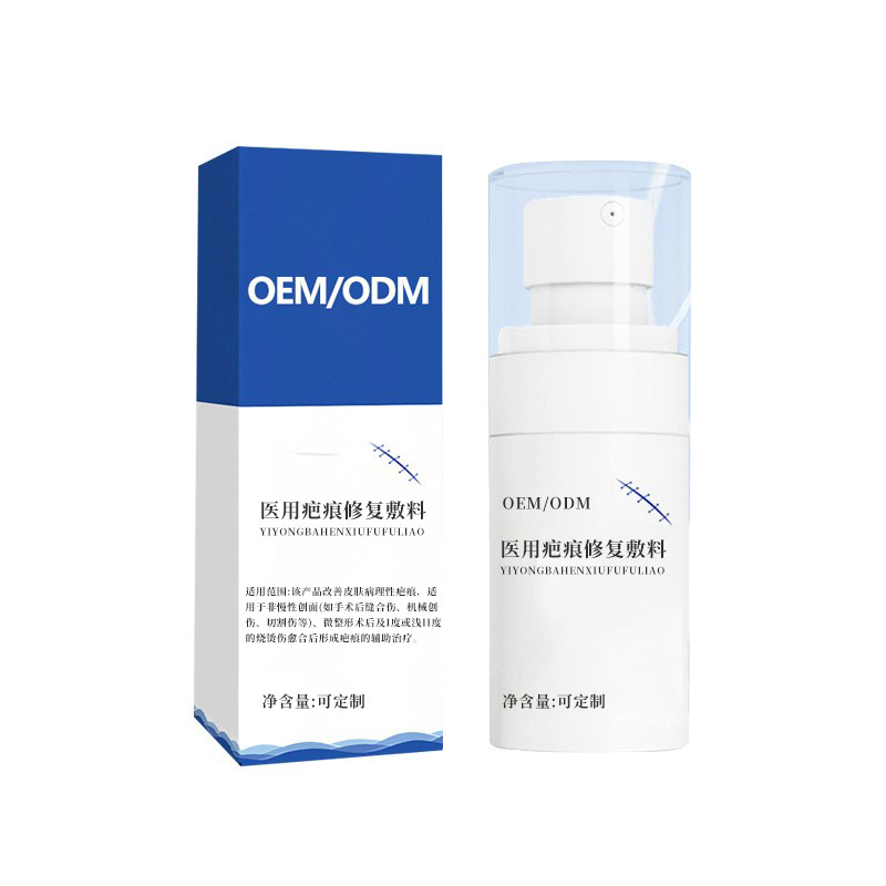 oem定制醫用疤痕修護敷料_淡化皮膚燒燙傷痕疤痕液術后修護液代工.jpg