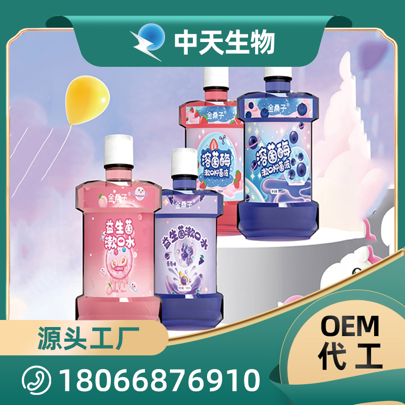 漱口水.jpg