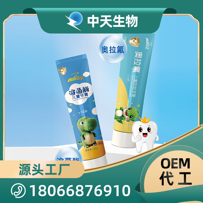 牙膏.jpg