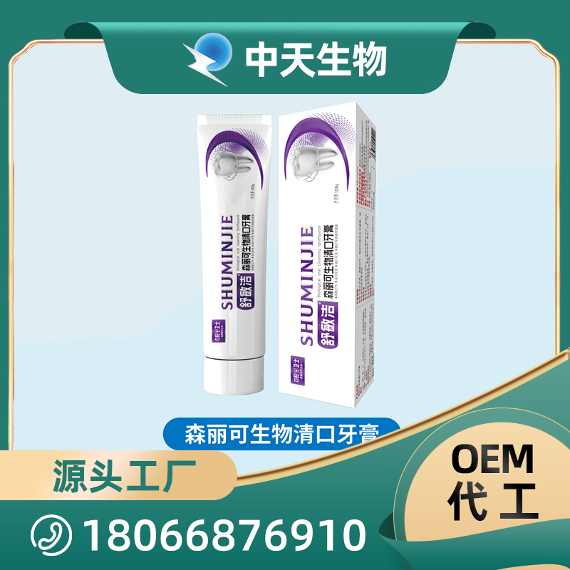 舒敏潔森麗可生物清口牙膏.jpg