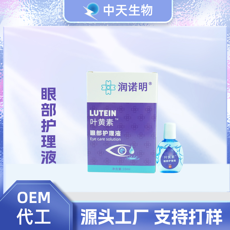 葉黃素眼部護理液.jpg