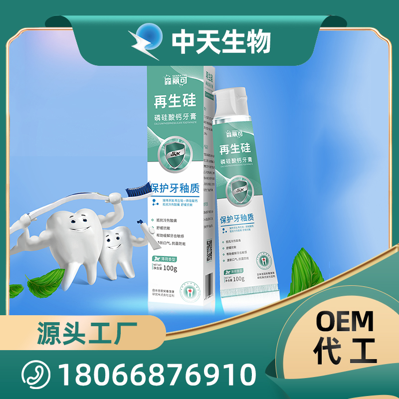 廠里牙膏海報(bào)1-1.jpg