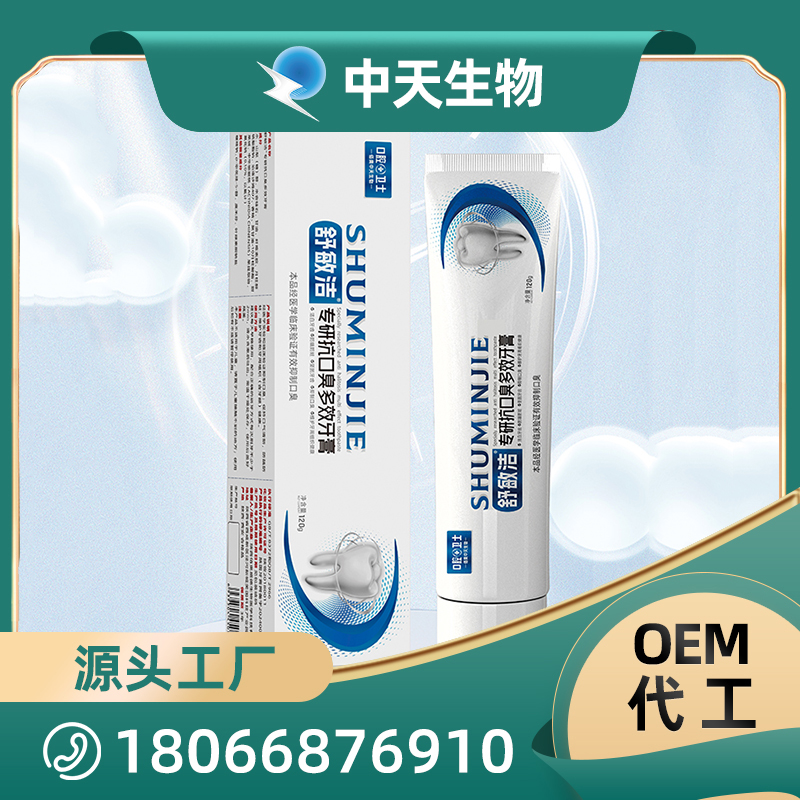 舒敏潔專研抗口臭多效牙膏.jpg
