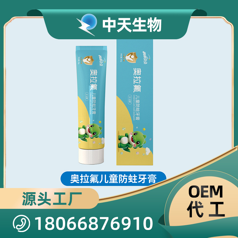 奧拉氟防蛀牙膏.jpg
