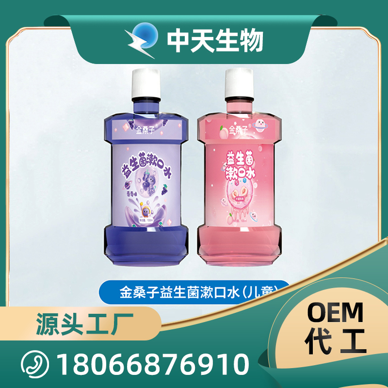 金桑子益生菌漱口水.jpg