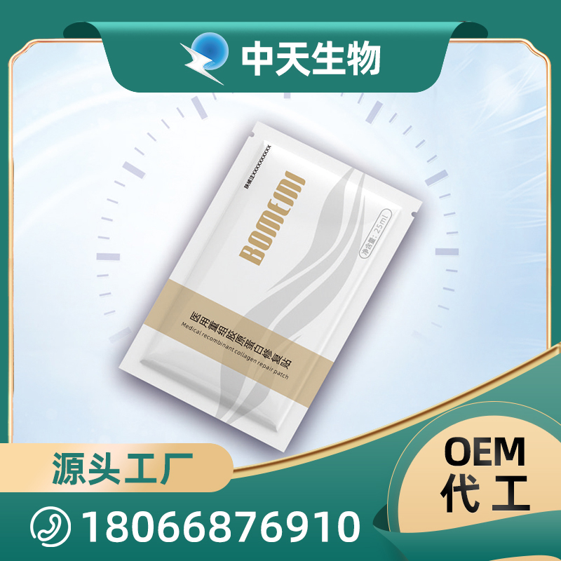 醫用重組膠原蛋白修復貼.jpg