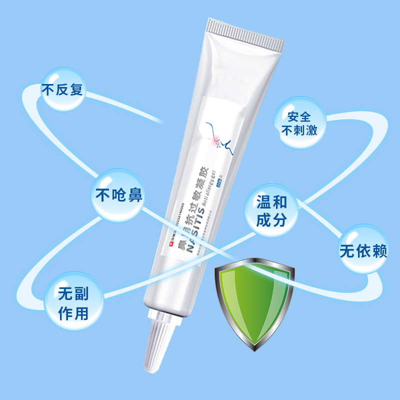 十余載堅(jiān)守技術(shù)創(chuàng)新,鼻用抗過(guò)敏凝膠貼牌代加工打造行業(yè)標(biāo)桿
