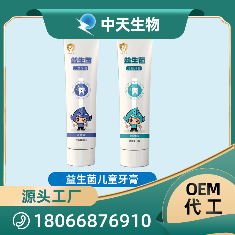 益生菌牙膏.jpg
