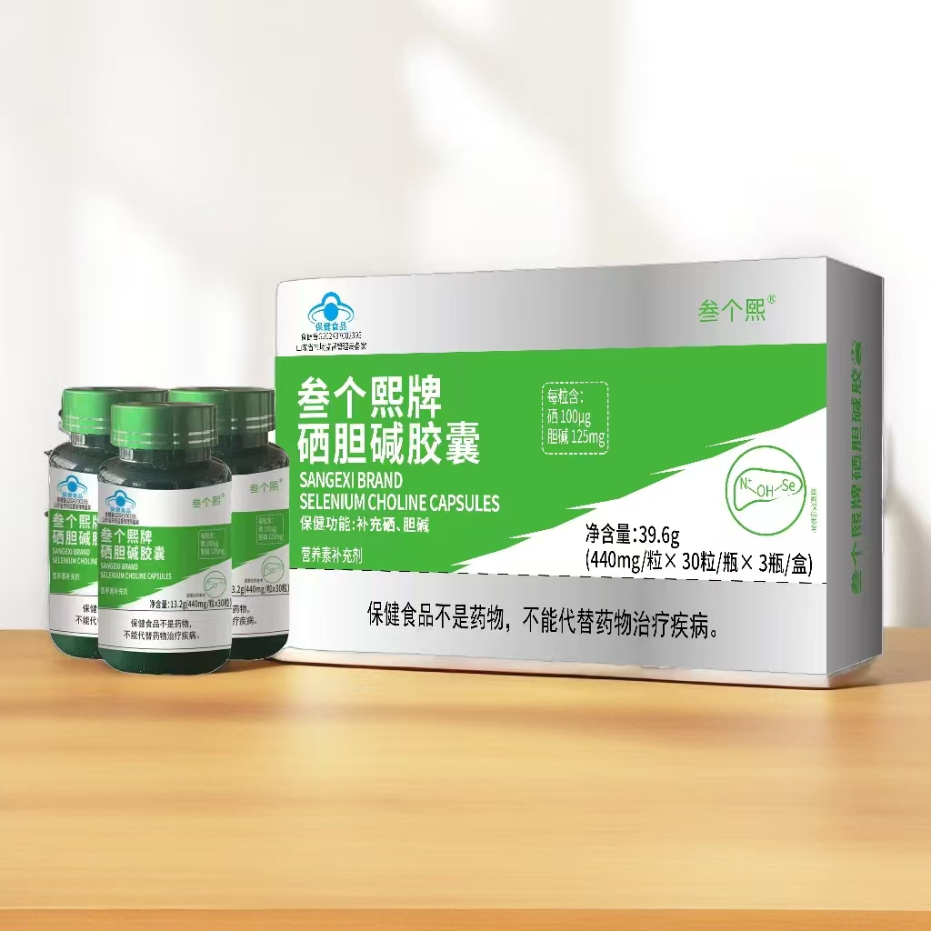 叁個熙??硒膽堿膠囊一站式貼牌,快速了解生產過程