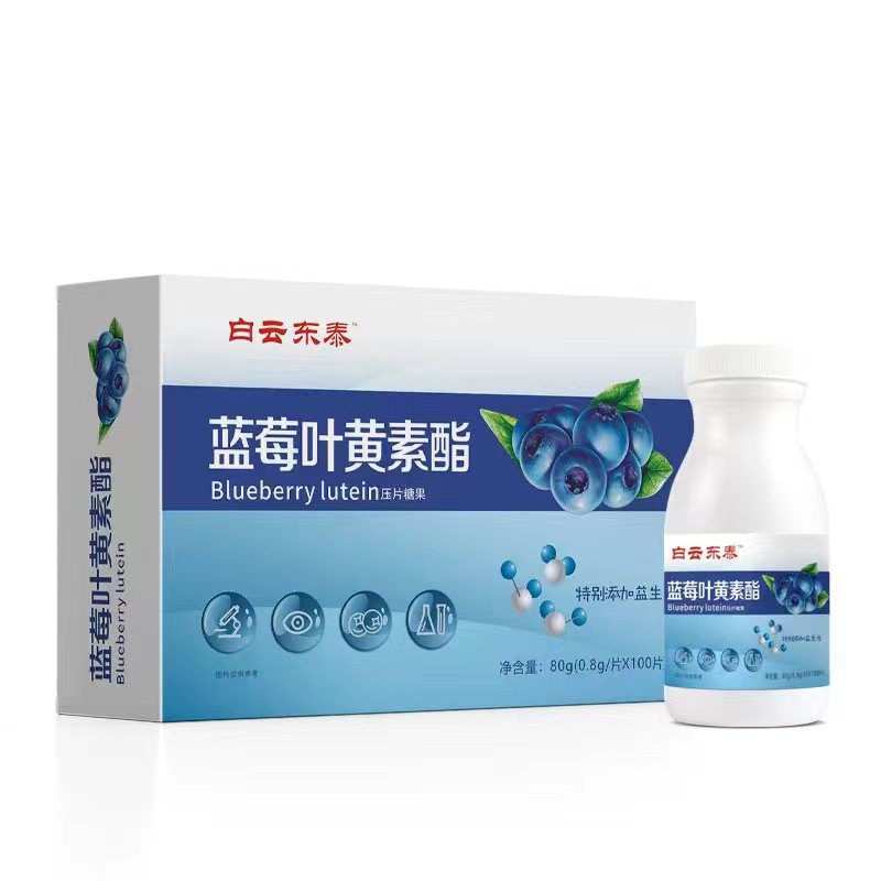 藍莓葉黃素酯壓片糖果.jpg
