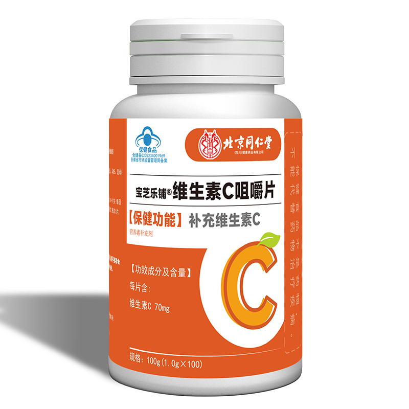 維生素C咀嚼片.jpg