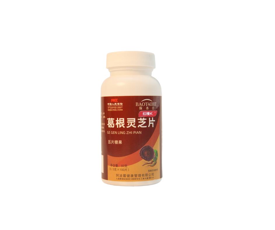 葛根靈芝片壓片糖果代加工-OEM代加工免費樣品+報價