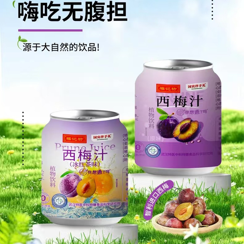西梅汁生產(chǎn)代加工,服務很重要