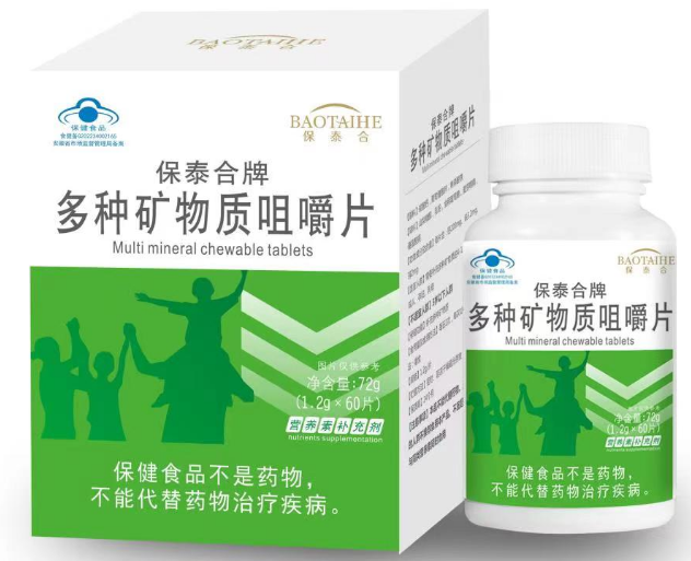 5保泰合牌多種礦物質咀嚼片.png