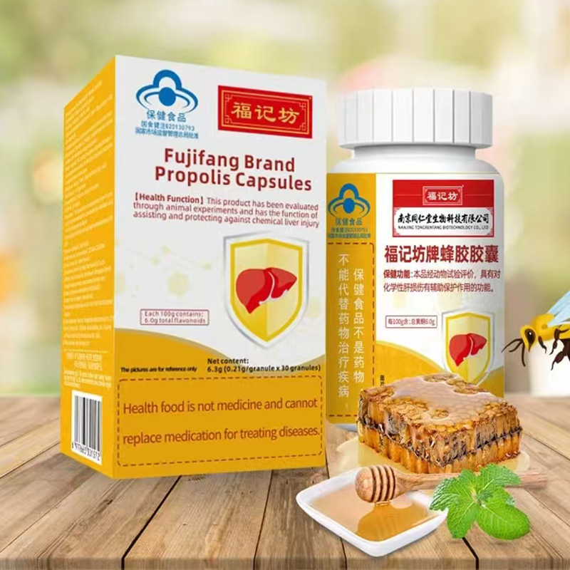 蜂膠膠囊源頭工廠,正規大廠臻享品質