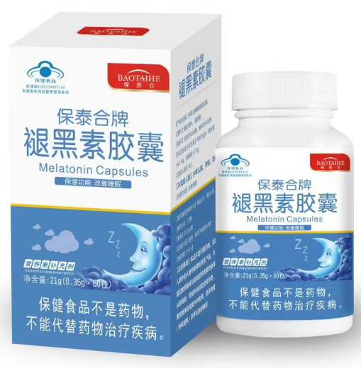 褪黑素膠囊OEM/ODM貼牌定制代加工