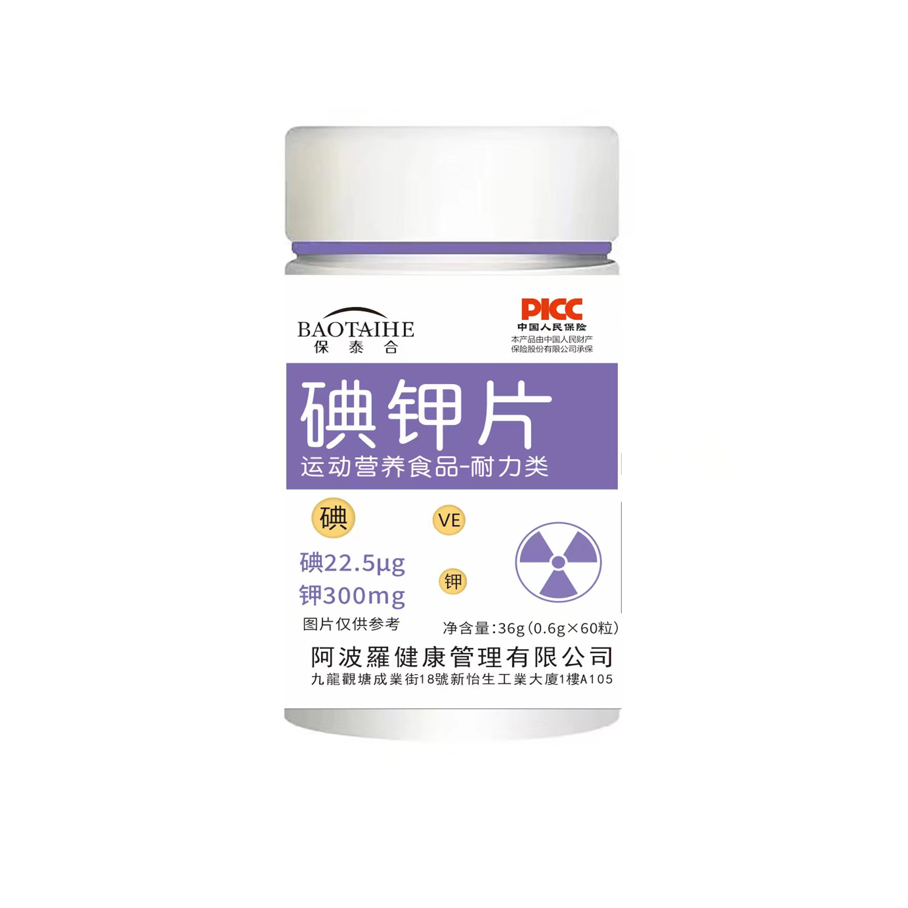 26碘鉀片.png
