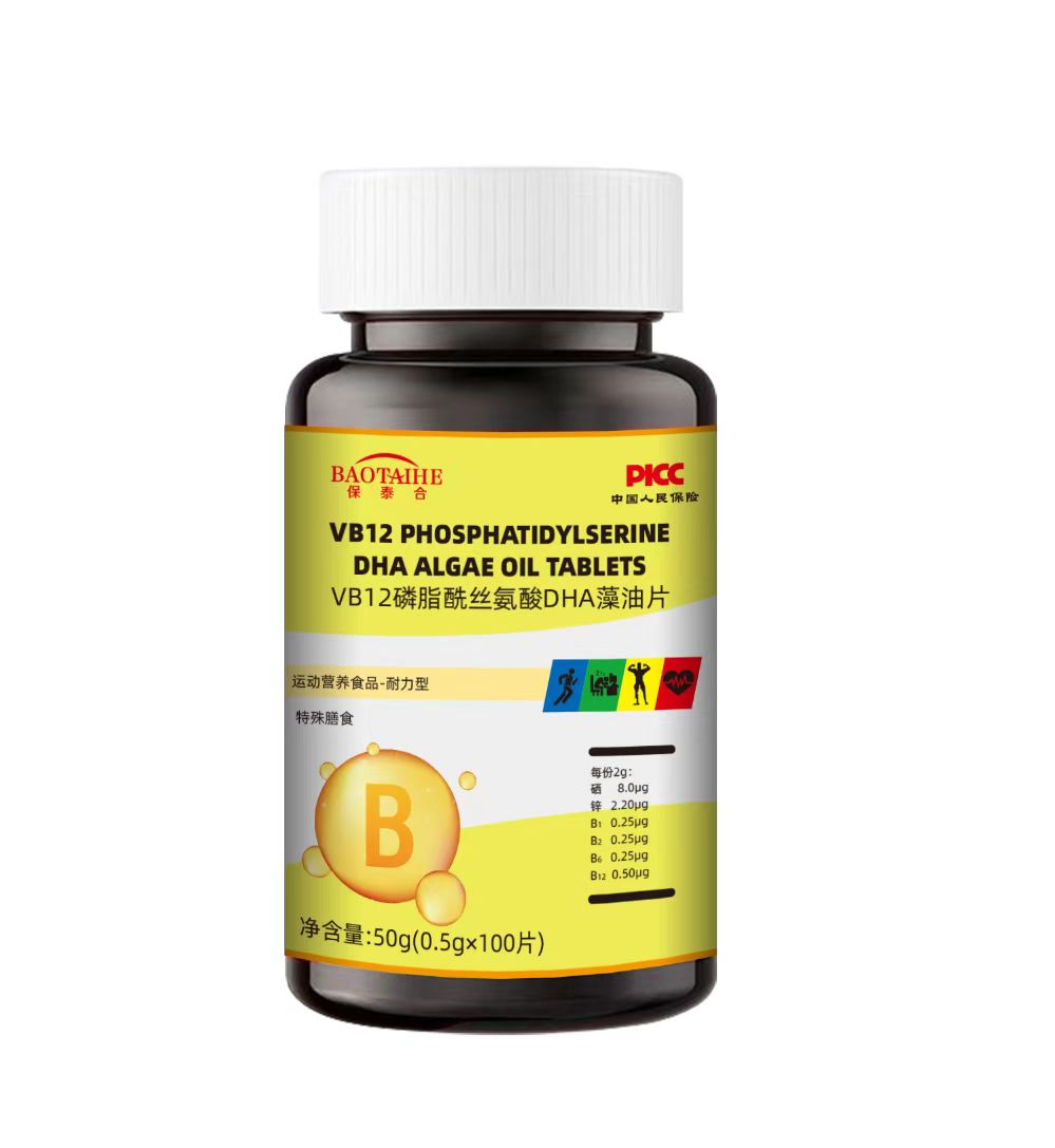 73維生素VB12磷脂氨酸DHA藻油片.png
