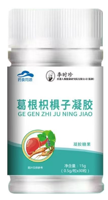 62葛根枳椇子凝膠.png