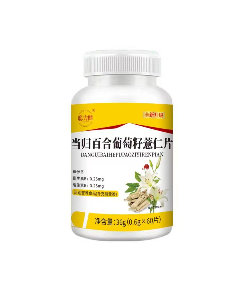 當歸百合葡萄籽薏仁片代加工實力廠家提供全方位一站式加工服務