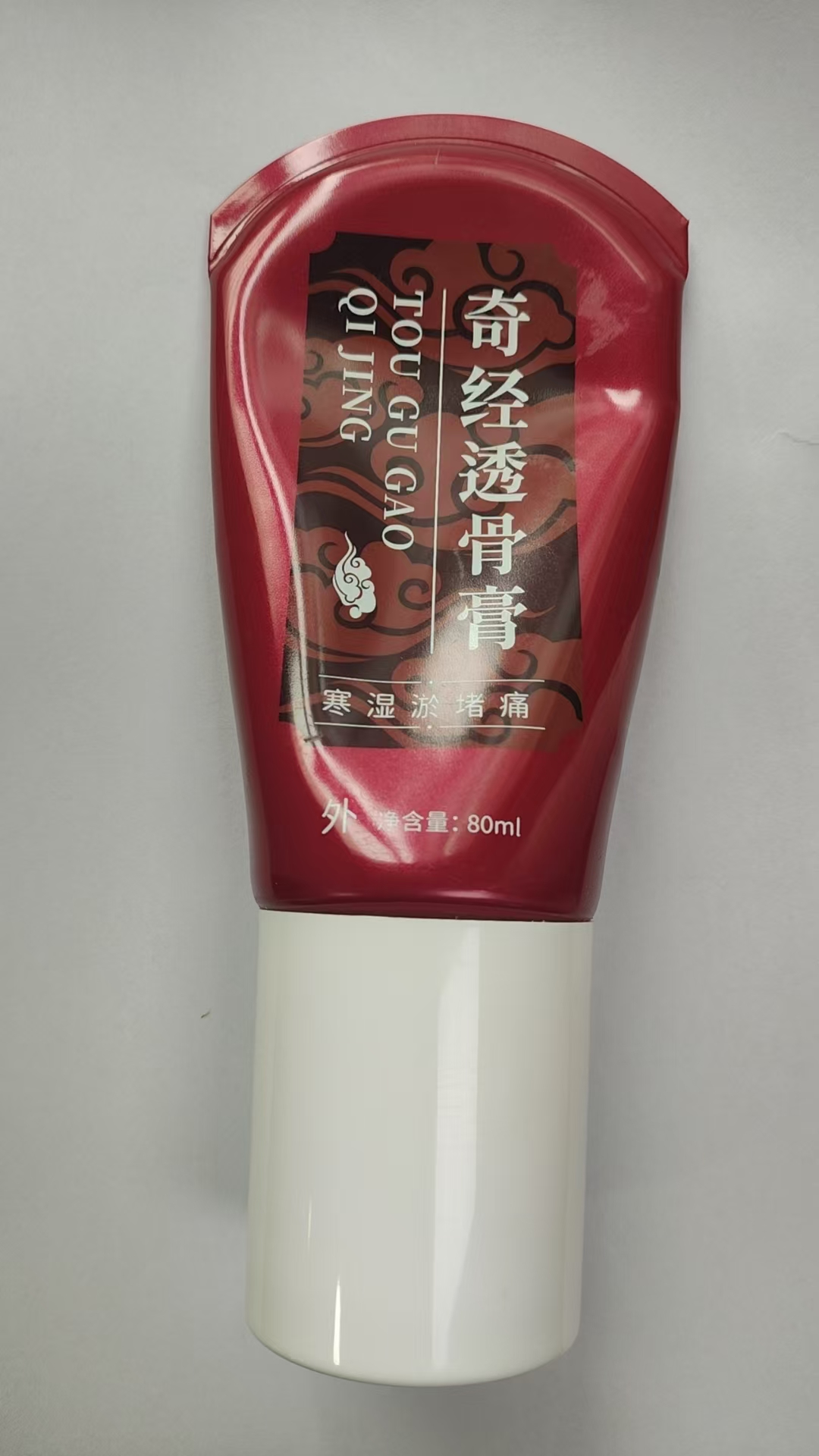 奇經(jīng)透骨膏.jpg