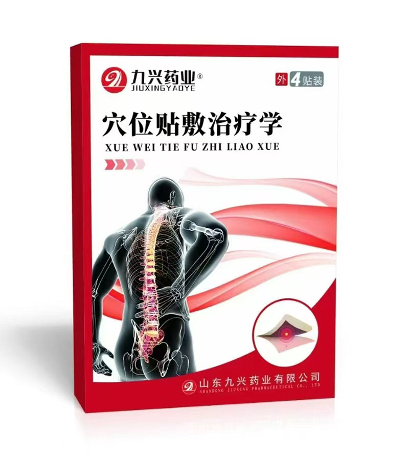 穴位貼敷治療學.jpg