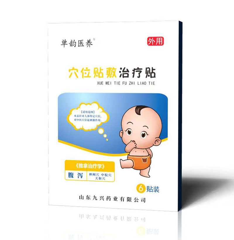 穴位貼敷治療貼貼牌oem,該如何選擇呢