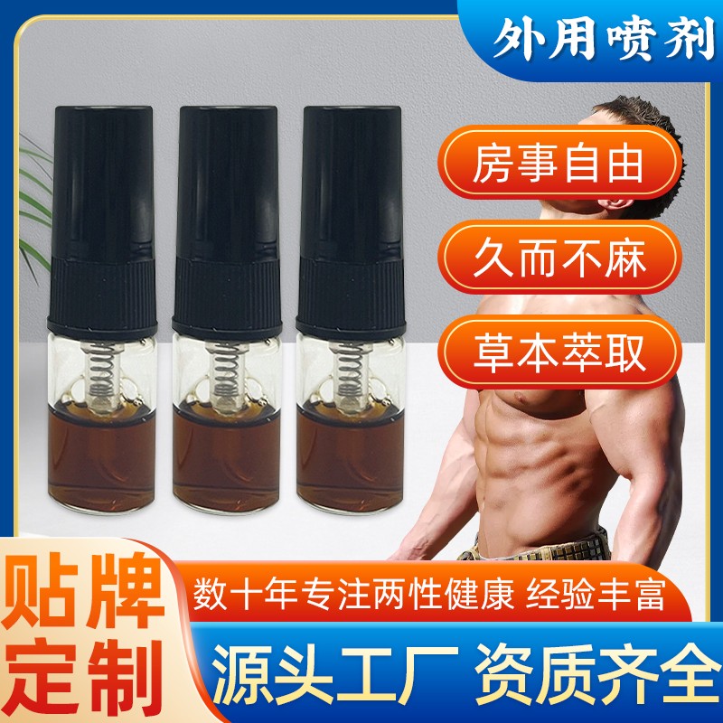 延時噴劑裸瓶定制主圖.jpg