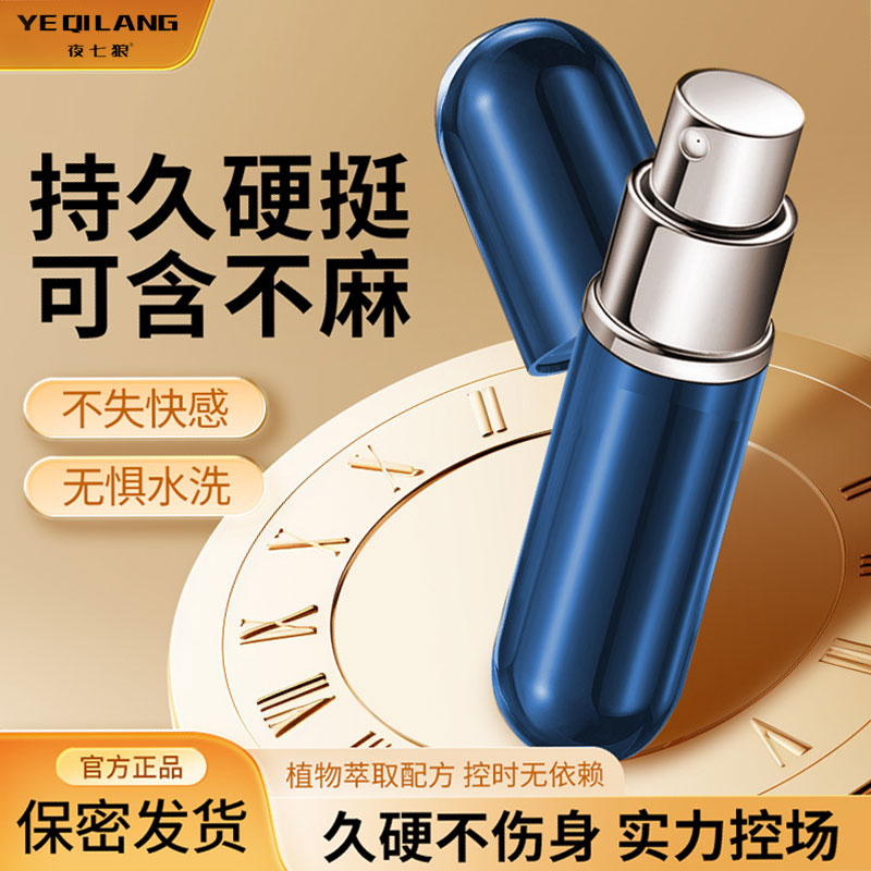 外用延時噴劑2.jpg