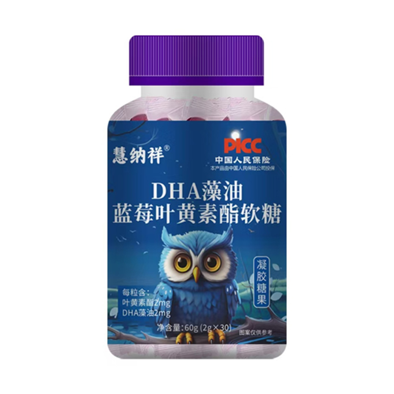 DHA藻油藍莓葉黃素酯軟糖.jpg